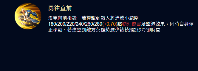 传说对决洛克怎么玩