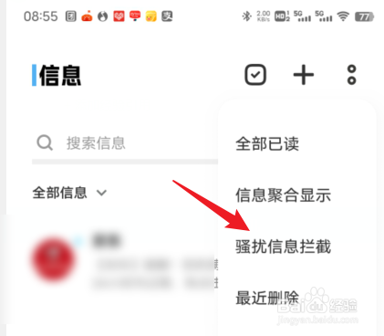 vivo拦截信息在哪里查看