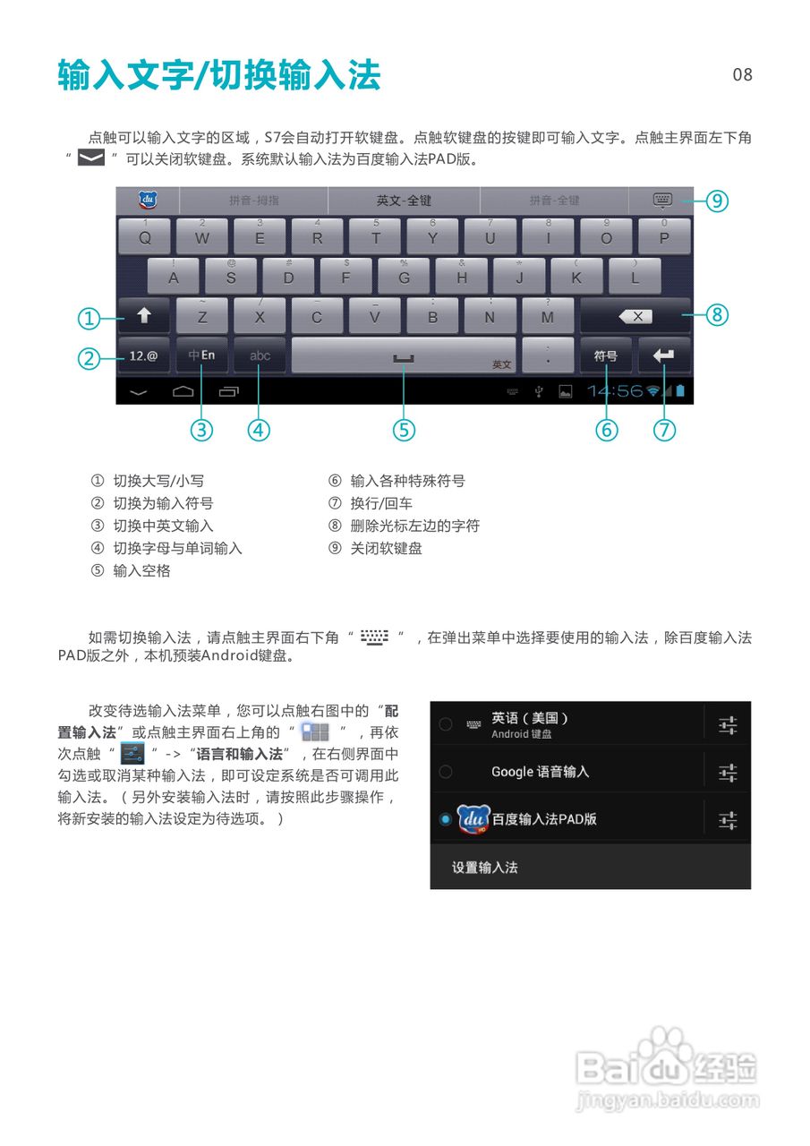 SmartQ智器 S7掌上无线说明书:[2]