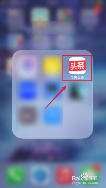 今日头条如何用户反馈