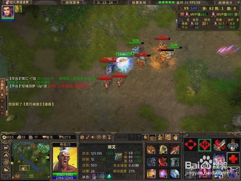 群雄逐鹿灵技能介绍：[10]邓艾灵技能