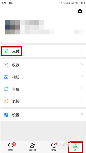 微信转账记录删除了怎么查询
