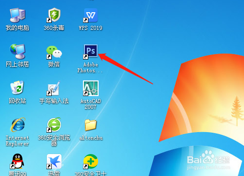 PS怎样制圆椎图形