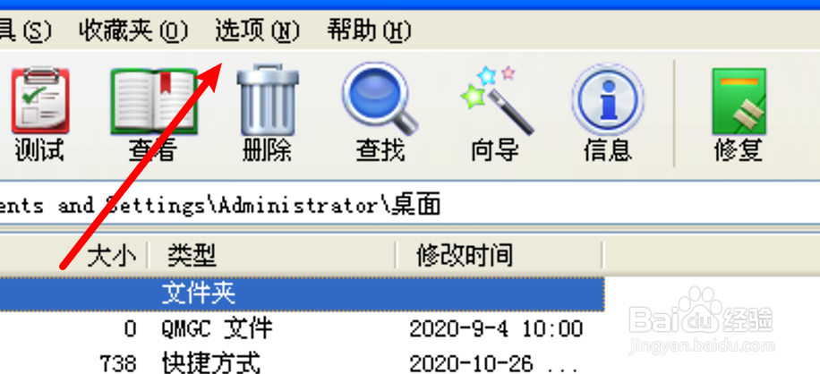 winRAR怎么设置创建压缩文件时添加恢复记录