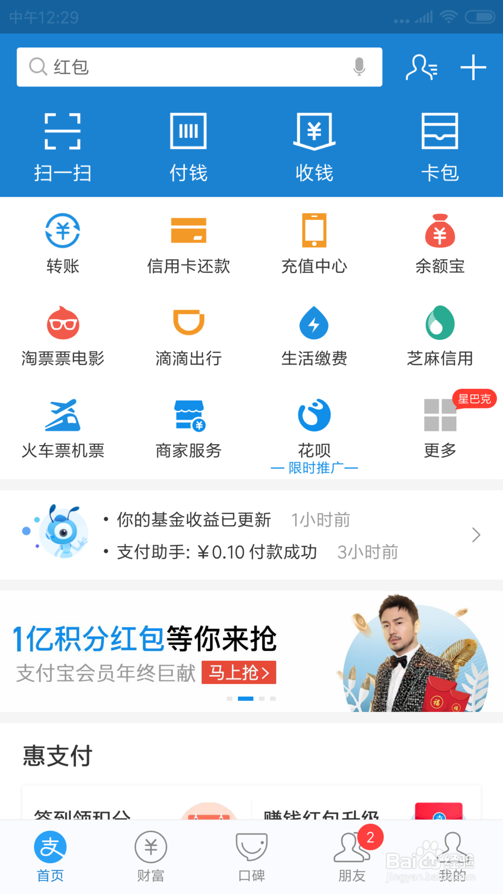 支付宝中天猫超市15元代金劵在哪领取