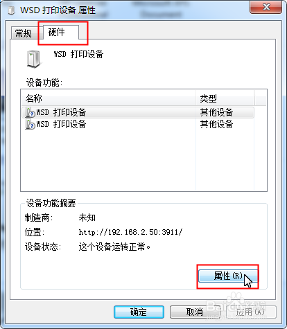 网络打印机HP LaserJet Pro M202dw安装方法