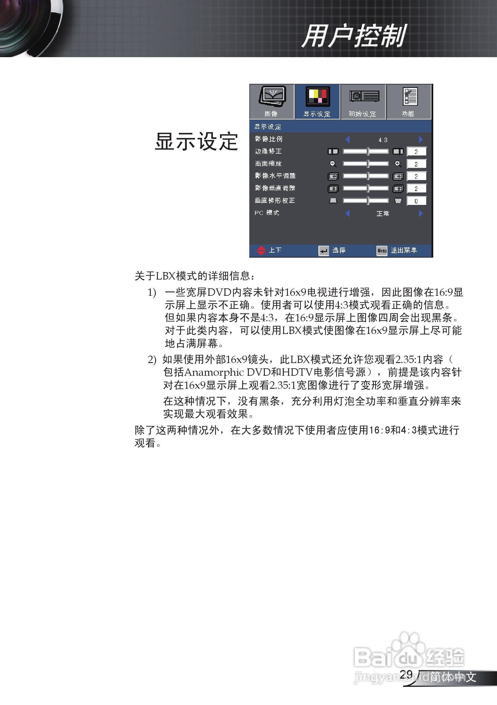 奥图码EW330投影机使用说明书:[3]