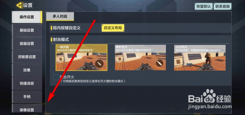 使命召唤手游怎么退出登录的账号