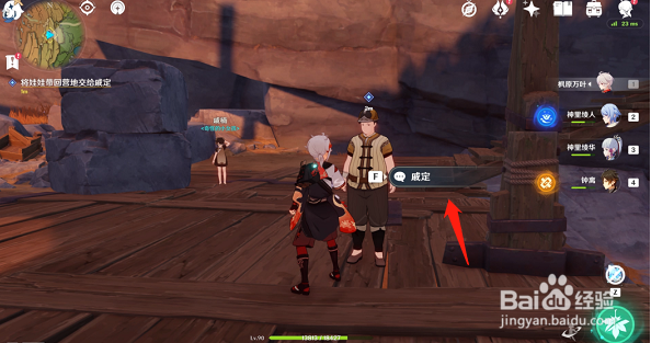 原神巨渊的馈赠任务流程攻略