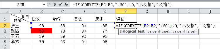 Excel条件格式应用-单元格颜色根据内容变化