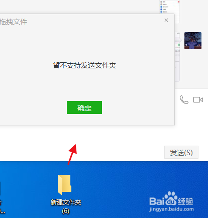 电脑微信如何发文件夹给别人