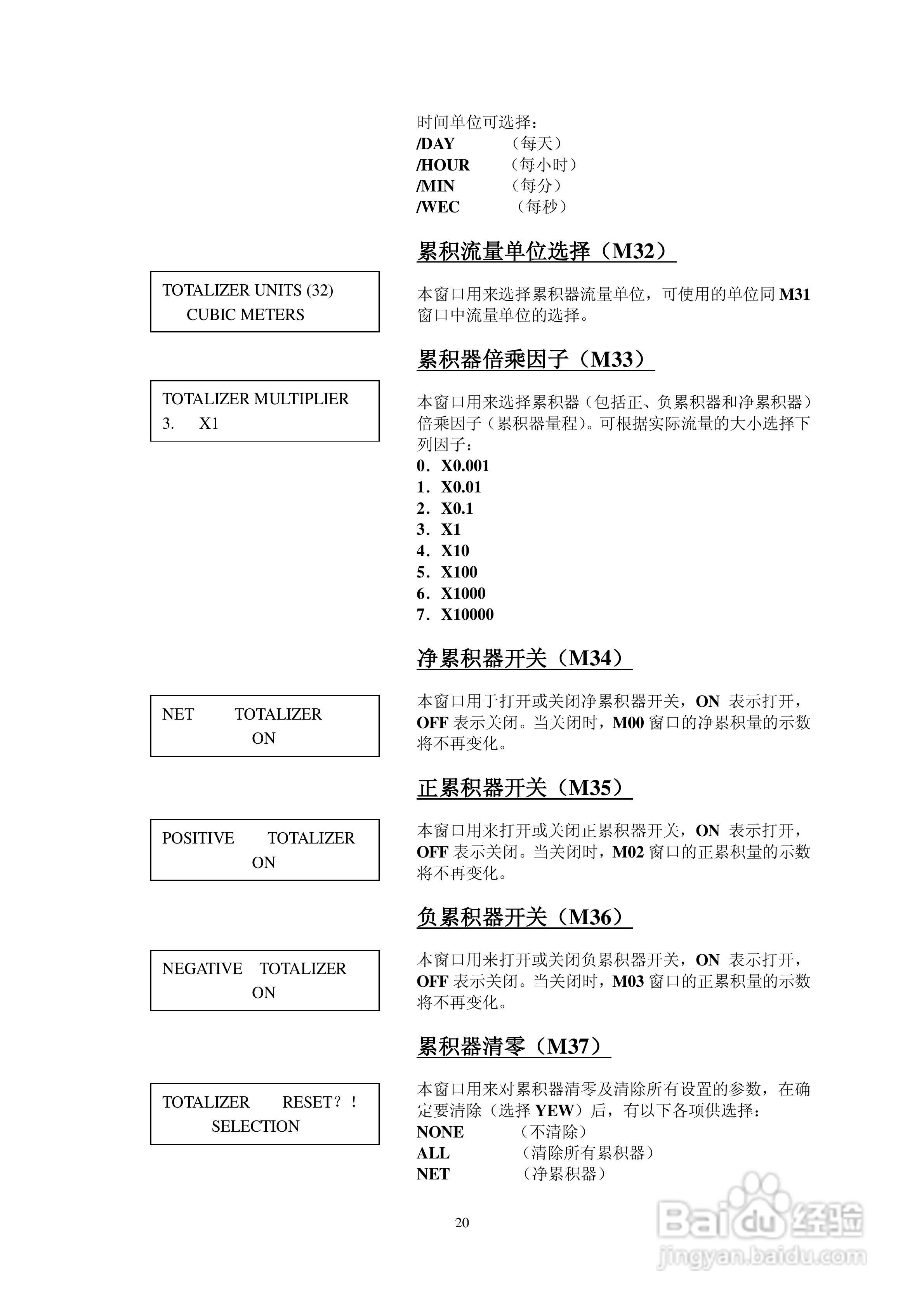 RLT-100型超声波流量计使用说明书:[2]