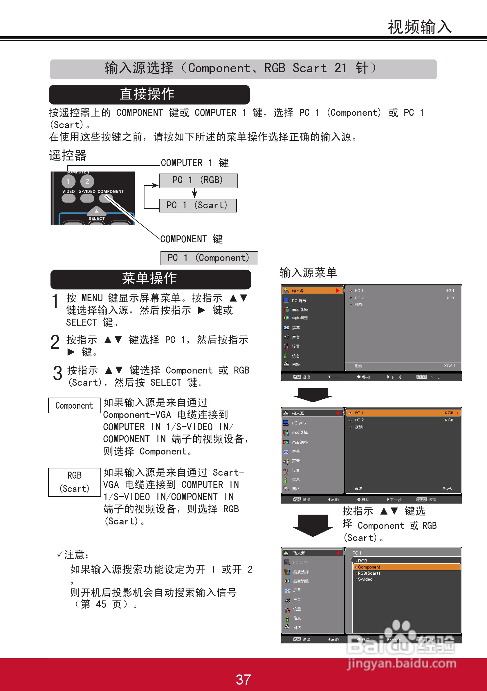 优派PJL6243投影机使用说明书:[5]