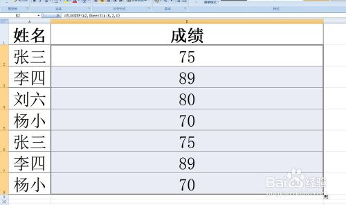 excel中vlookup函数的使用详细图解