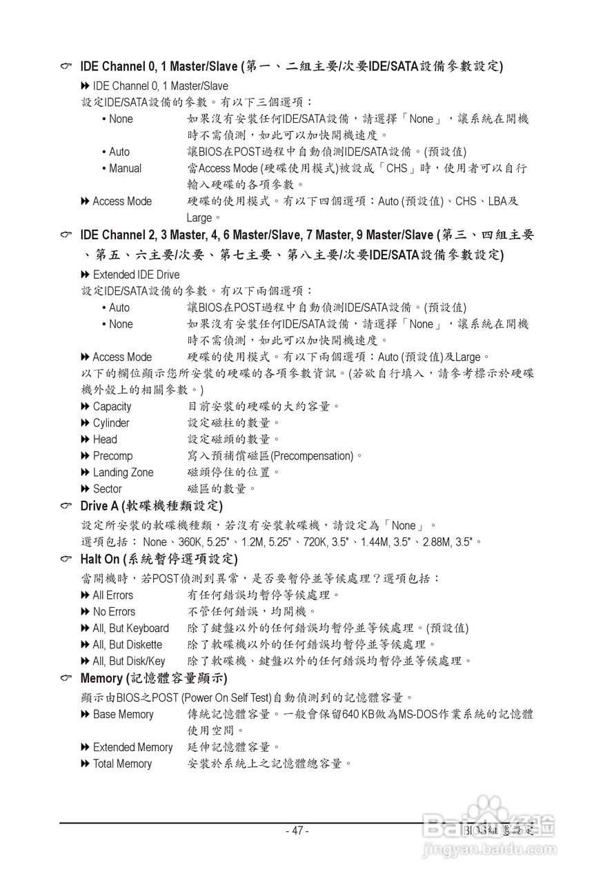 技嘉 GA-P55A-UD3P主板机使用手册:[5]