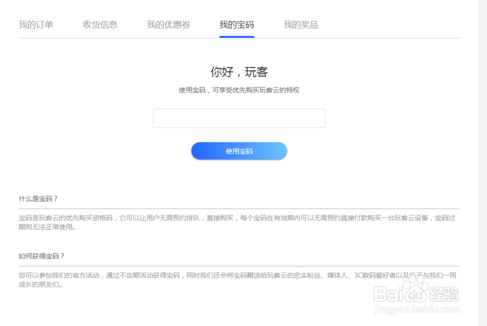 手机抢玩客云技巧