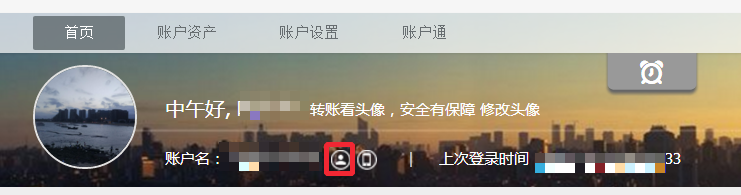 怎样看自己的身份证注册了几个支付宝