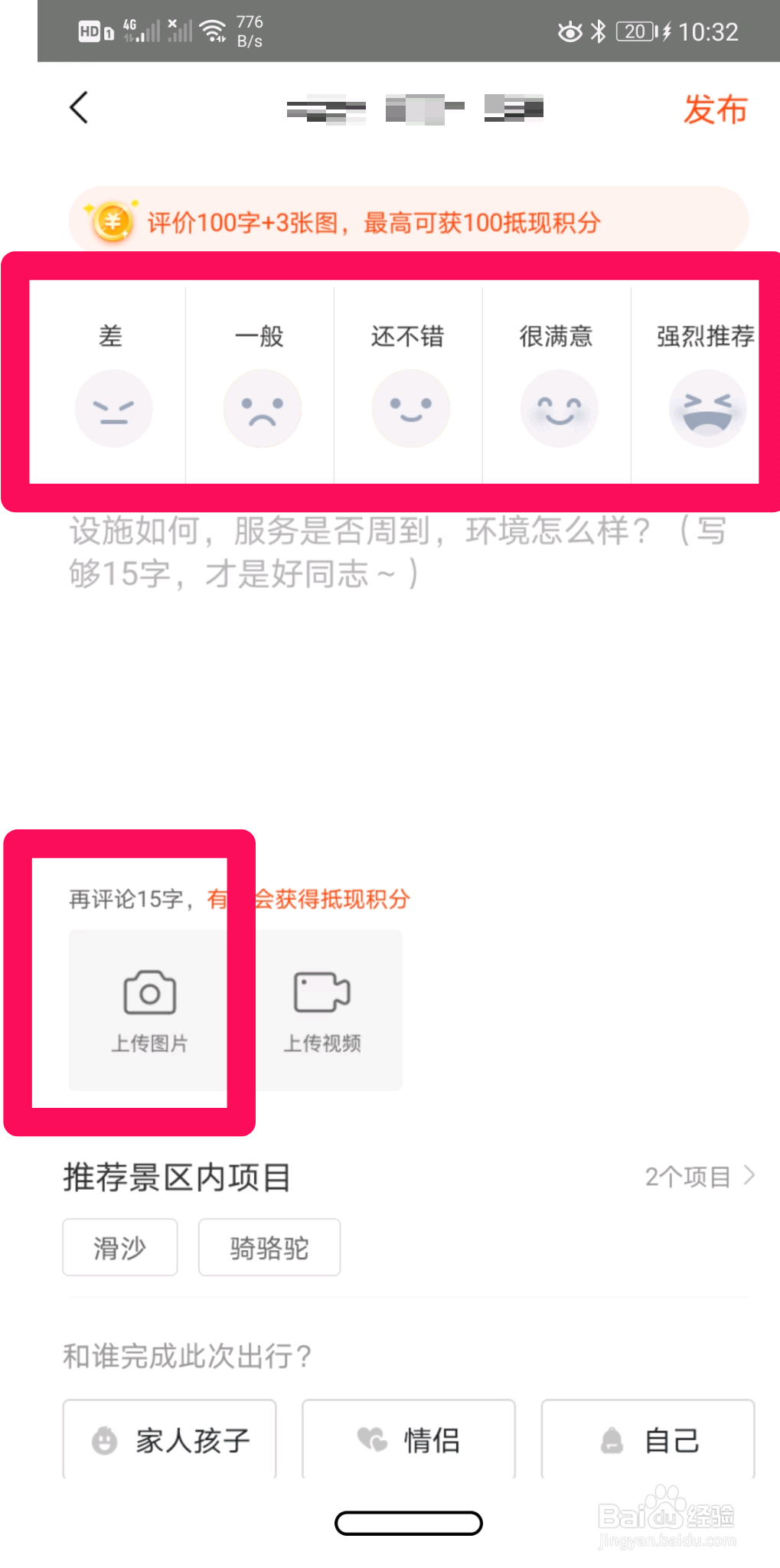 美团怎么对订单评价