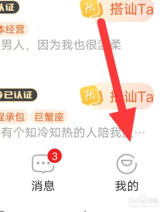 糖心交友如何查找账号与安全
