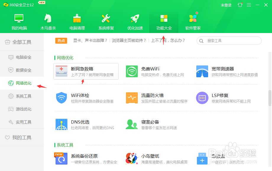 家里Wifi无线信号搜得到但是连不上怎么办