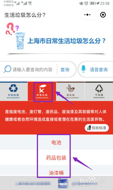 生活垃圾不知道怎么分类?一招教你搞定!