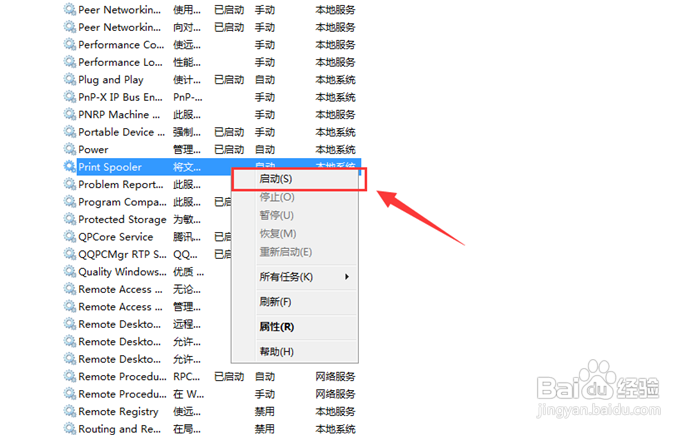 怎么解决wps office无法启动打印作业的问题