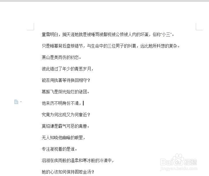 word中怎么插入艺术字呢