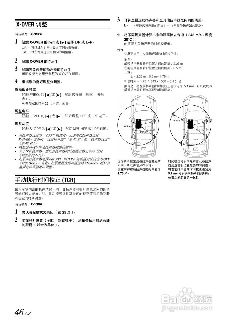 ALPINE IVA-D106E移动媒体站用户说明书:[5]