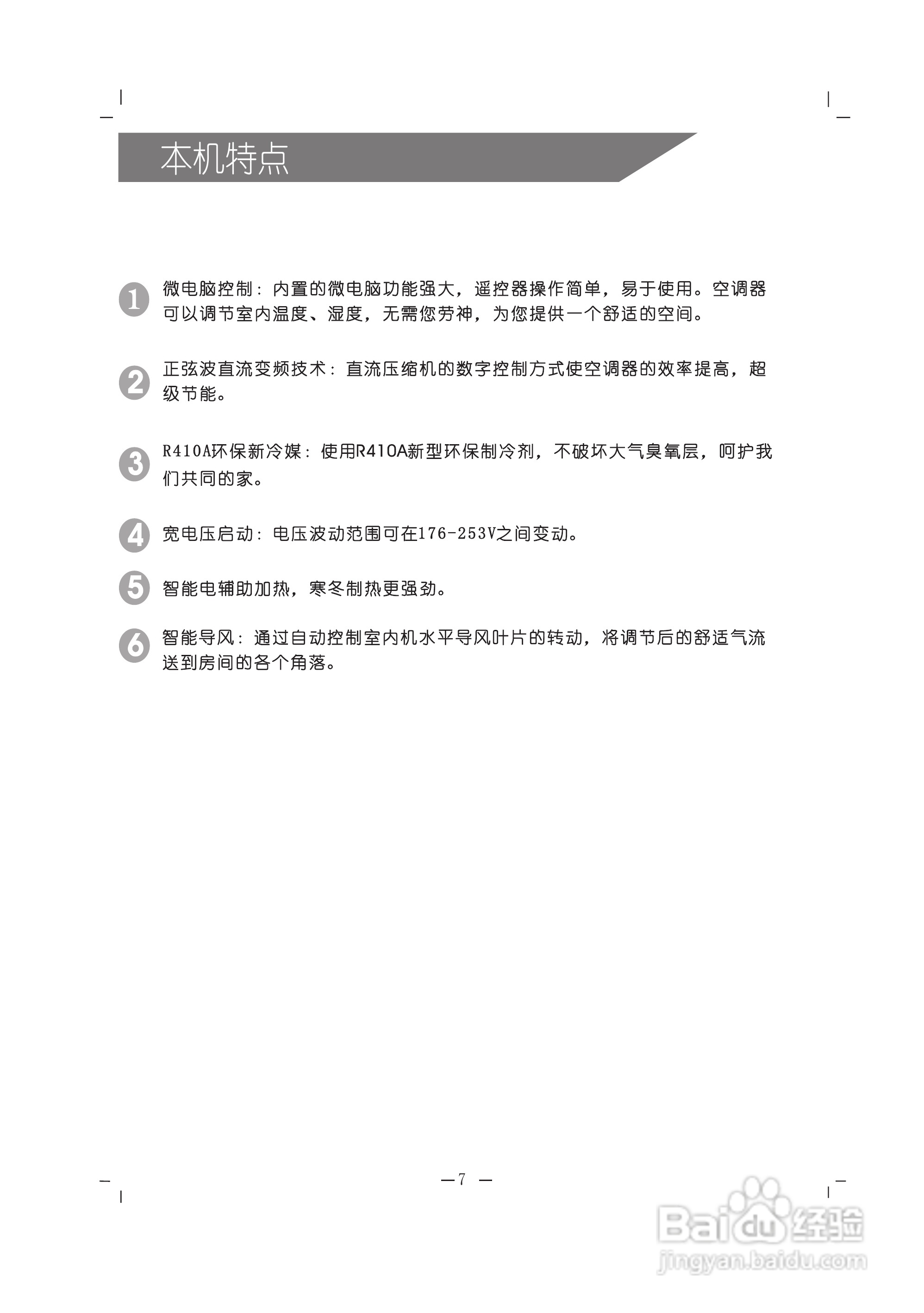 科龙KFR-35GW/VLFDBp-2空调挂机安装使用说明书:[1]