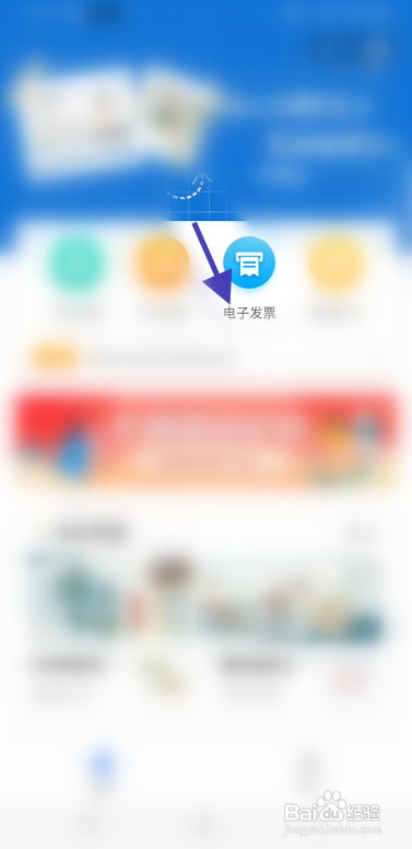 南京市民卡NFC交通卡在哪里申请开票