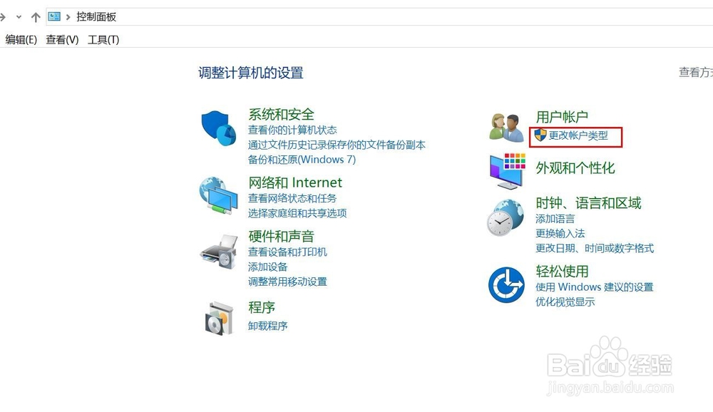 win10设置电脑开机密码
