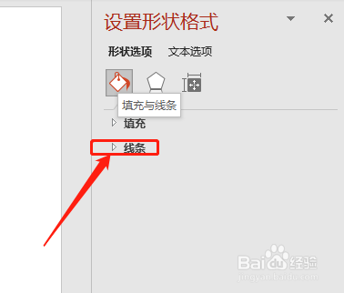 PPT如何设置文本框边框为左下到右上线性渐变？
