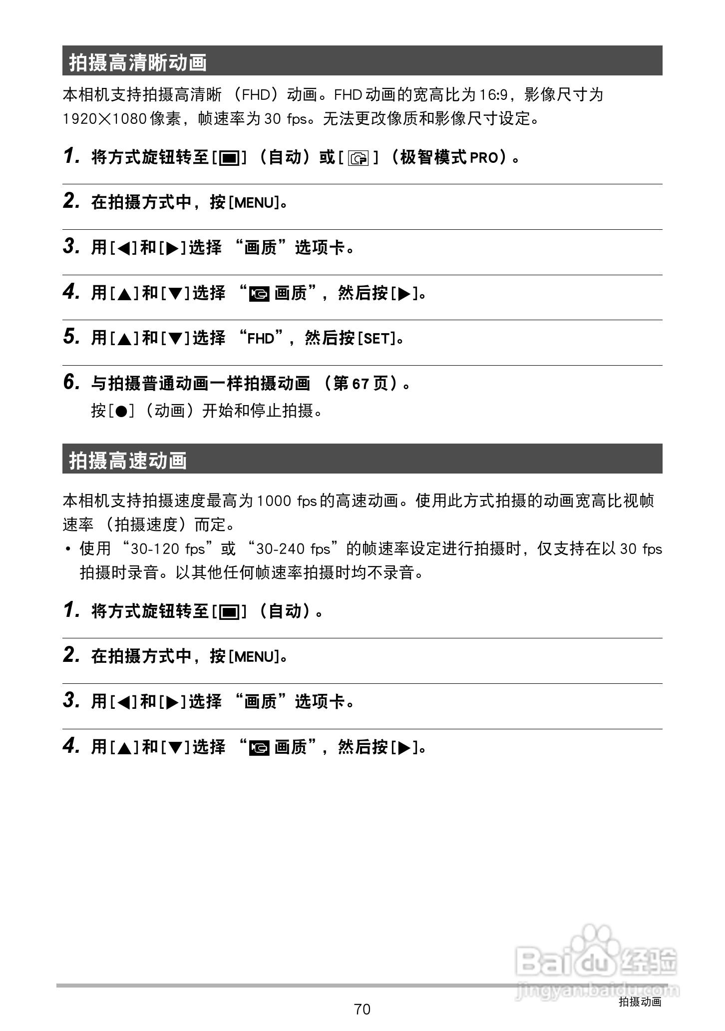 卡西欧 EX-ZR300数码相机说明书:[7]