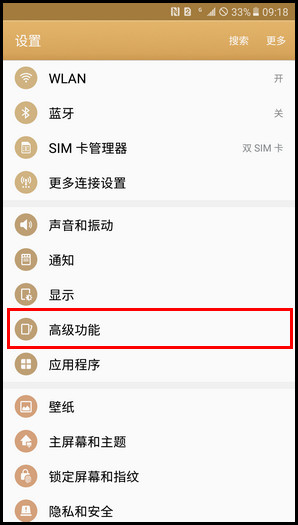 Samsung Galaxy C7 SM-C7000(6.0.1)如何开启智能提示功能?