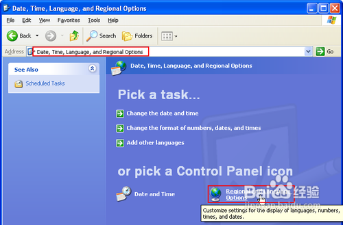 怎样解决软件乱码问题?