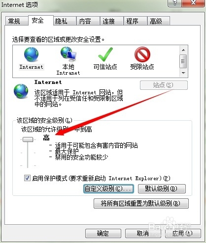 如何预防电脑中毒的方法