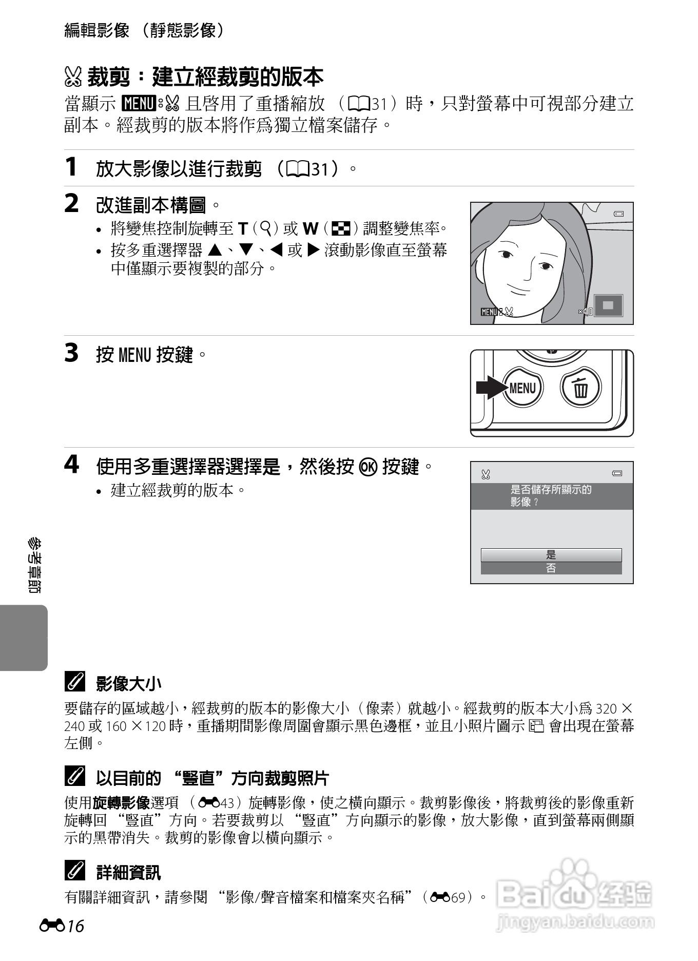 尼康 COOLPIX S2600数码相机说明书:[12]