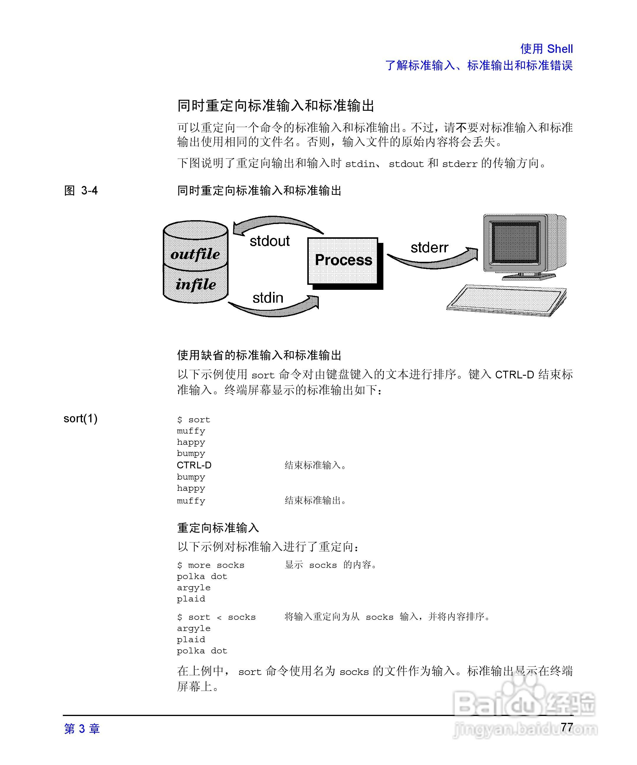 HP 9000计算机E1202说明书:[8]