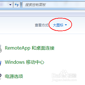 打开（或者关闭）WIN7防火墙