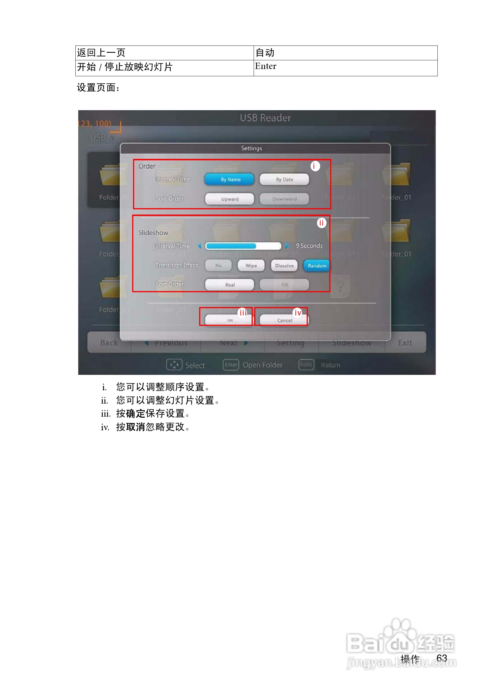 明基MP780ST投影机使用说明书:[7]