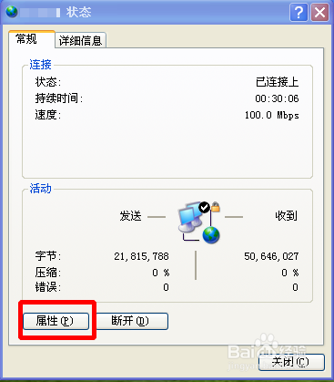 宽带断线后自动连接方法