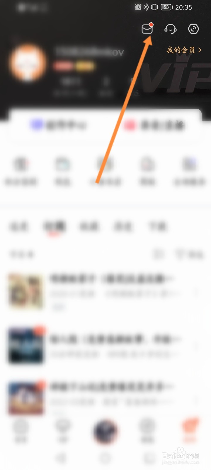 喜马拉雅怎么查看订阅消息内容