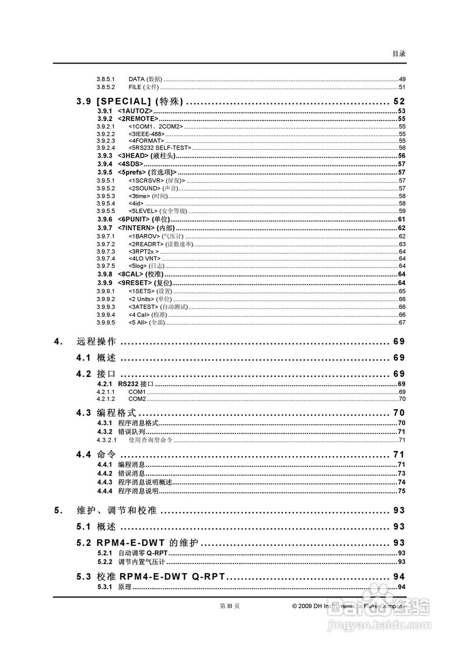 E-DWT-H数字式压力校准器操作和维护手册:[1]