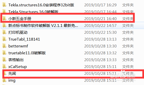 一张表十分钟快速掌握预算钢结构体系