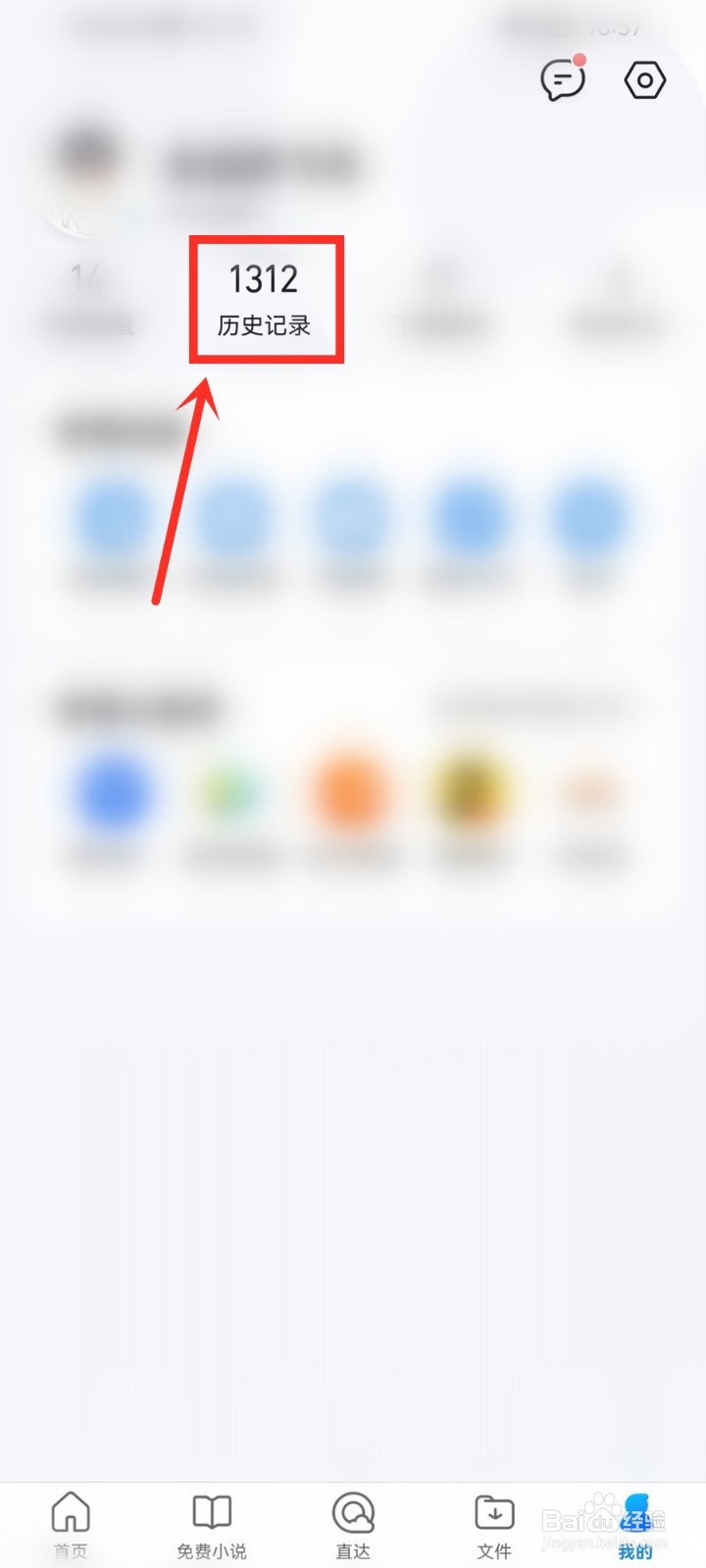 手机qq浏览器怎么清空浏览记录