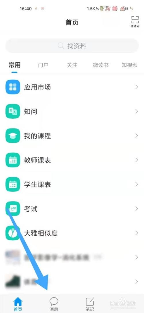学习通批量编辑在哪?