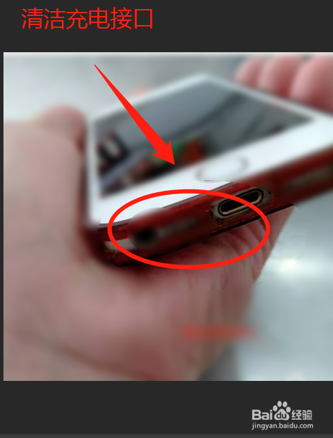 iPhone没电了充电一直黑屏