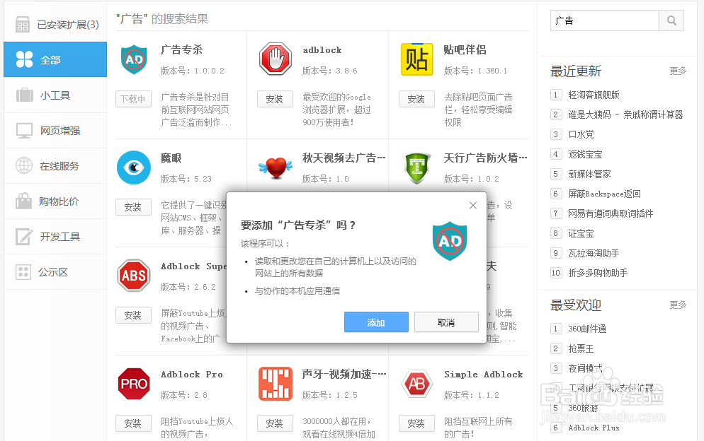 怎样屏蔽网站广告，浏览器去除网络广告