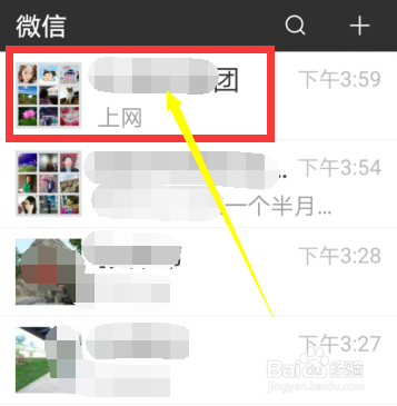 怎样查找微信群中成员的聊天记录