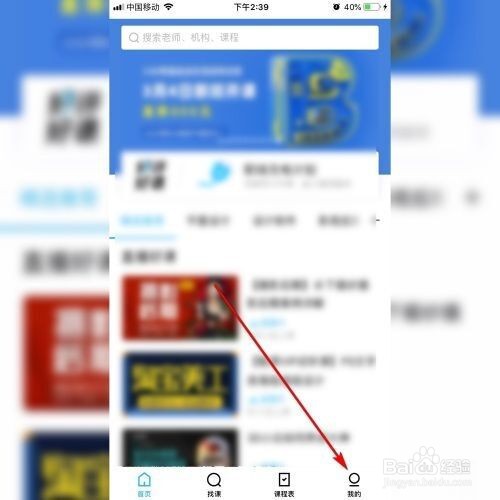 腾讯课堂如何设置收货地址